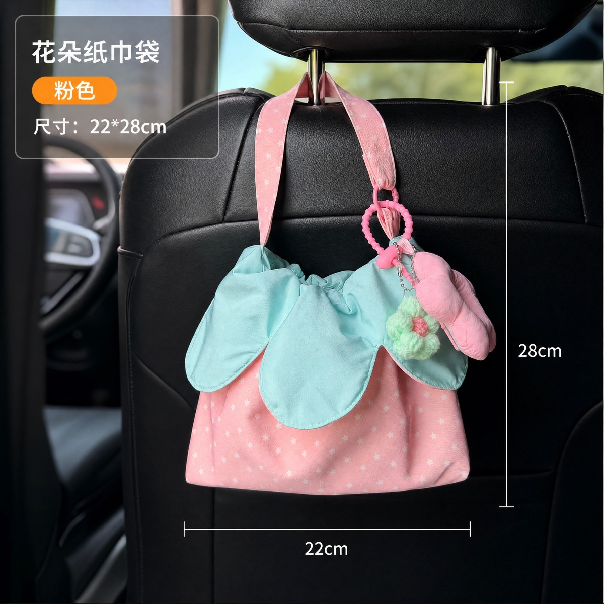 Women's car accessories: three-dimensional petal drawstring handbag, polka dot fabric tote bag, car tissue bag, portable storage