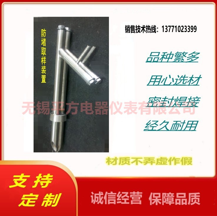 防堵装置 防堵风压取样器 靠背管测速管