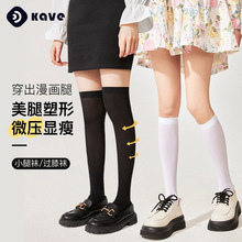 袜子女小腿袜黑丝袜女薄款秋季jk小腿袜长筒过膝袜白色压力瘦腿袜