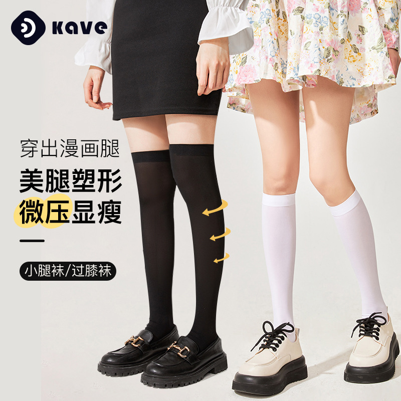 Calcetines calcetines de becerro de las mujeres medias negras de las mujeres delgadas otoño JK Calcetines de rodilla larga calcetines de presión blanca