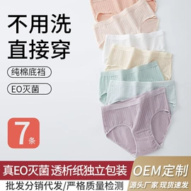 一次性内裤;其他袜子;其他一次性