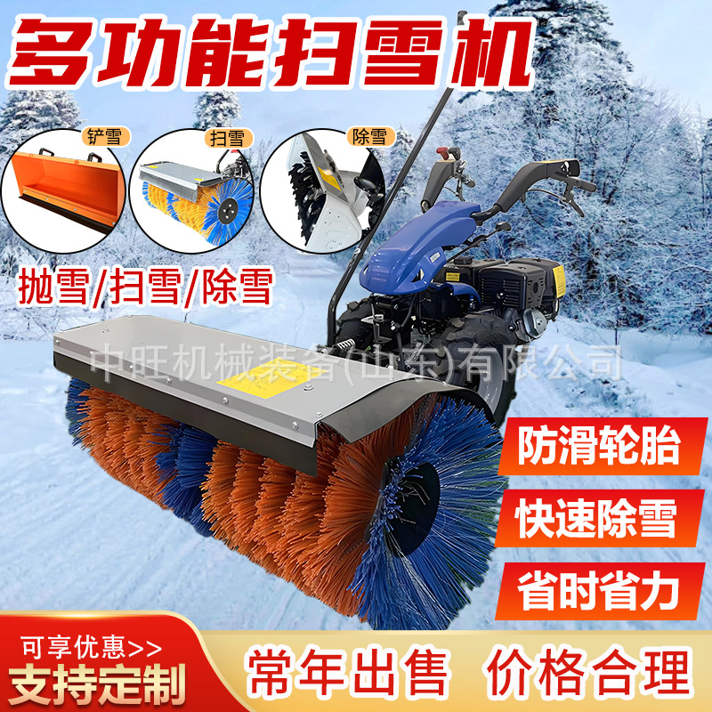 扫雪机多功能扫雪机手扶式道路扫雪机自走式扫雪机