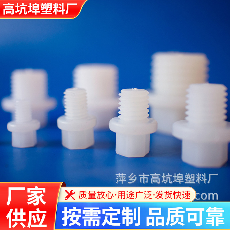 厂供塑料水管配件堵头加厚PE塑料管堵头1分2分3分4分6分外牙丝堵