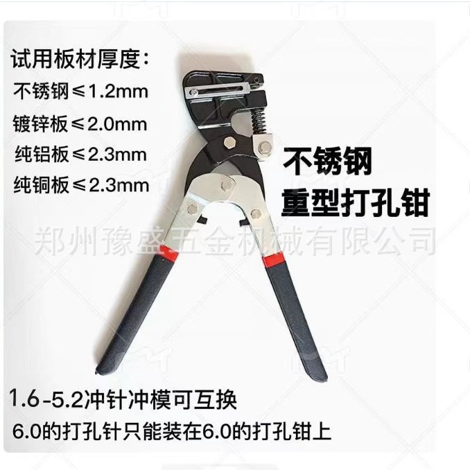 パンチングプライヤーメーカー直販 4 ミリメートルステンレス鋼パンチングプライヤー広告パンチングプライヤーサインパンチングツール|undefined