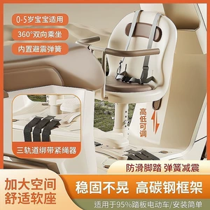 Front-mounted child seat for electric scooters, baby seat for electric mopeds, motorcycle, electric vehicle, infant and child safety seat