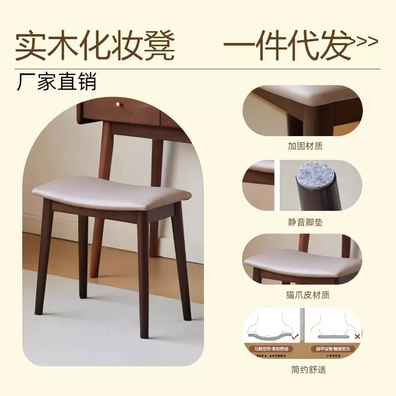 实木化妆凳高级马鞍凳轻奢软包梳妆凳卧室椅子家用板凳梳妆台凳子