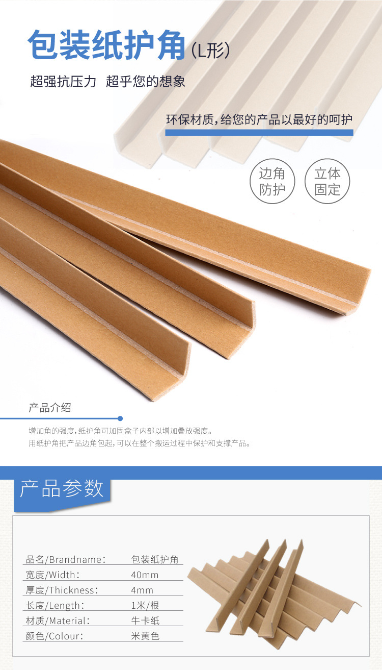 纸护角详情40.jpg
