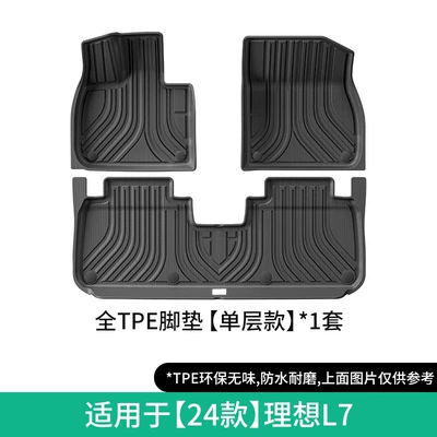 Floor Mats, Full Tpe Floor — Modelə uyğun ayaqaltı - 24-models-of-ideal-l7-single-layer-floor-mats-w240001923