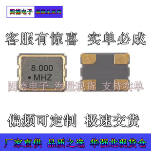 Smd 3225 8Mhz 15Pf 10Ppm High Precision Active Crystal Oscillator 3.3V 3.2*2.5mm 8m