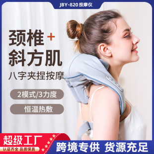 Cervical vertebra massager Shoulder and neck massager Cross-border trapezius muscle charging imitation hand kneading hot compress massage shawl artifact