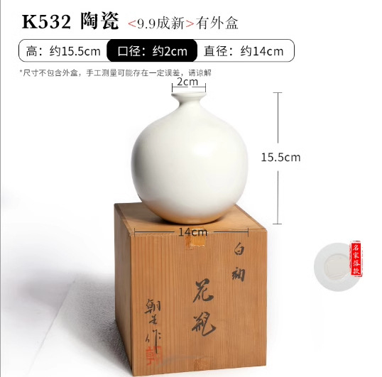 K532 ceramic wooden box