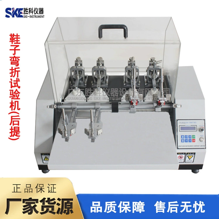 Машина для испытания на гибке обуви. Машина для испытания на устойчивость к изгибу обуви. Машина для испытания на гибке готовой подъема обуви.