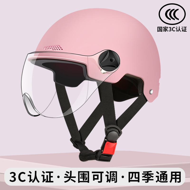 Motorcycle 3C Certified | Universal Auto Parts and Accessories - pink-hd-short-visor-3c-certified