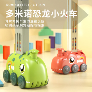 Cross-Border Amazon Domino Dinosaur Tyrannosaurus Rex Electric Train Children's Educational Baby Toy