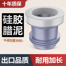 马桶加长法兰防臭密封圈加厚硅胶圈坐便器防漏垫圈通用型底座配件