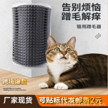 猫咪蹭痒神器猫抓痒蹭毛器猫猫去浮毛蹭脸猫抓板墙角按摩自嗨玩具