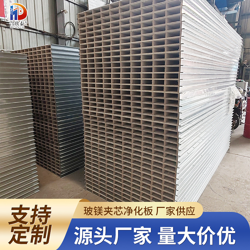 净化岩棉硫氧镁玻镁不锈钢铝合金板泡沫夹心彩钢板防火无尘车间