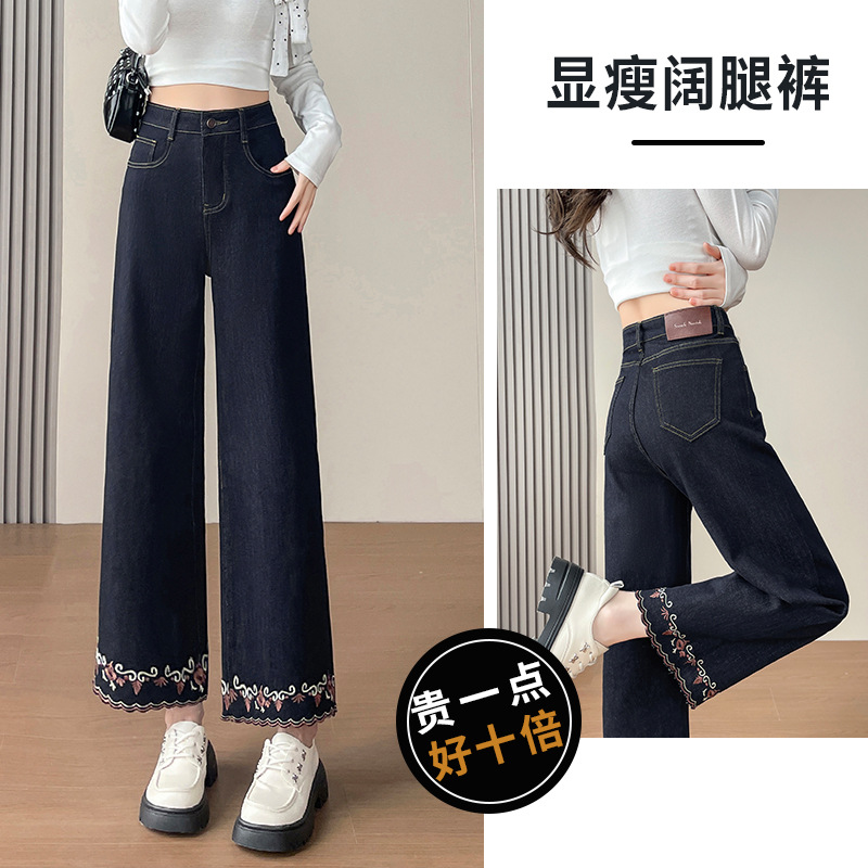 黑金蓝刺绣花边阔腿牛仔裤女秋季2025新款高腰宽松国风九分直筒裤