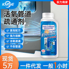 批发下水道疏通剂强溶解力厨房厕所卫生间马桶地漏活氧管道疏通剂