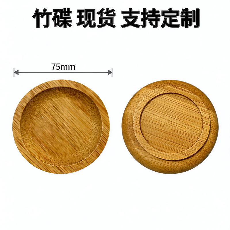 竹本色7.5cm
