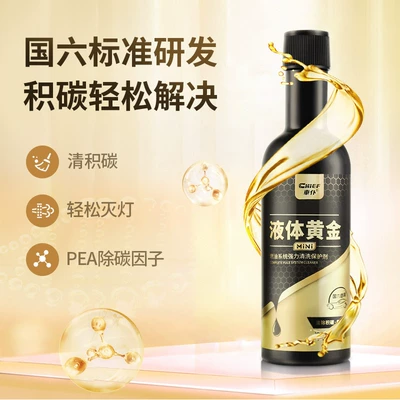 with Gold Formula, Motor gasoline additive