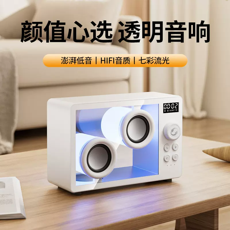 跨境新款透明蓝牙音箱炫彩蓝牙音箱带氛围灯便携式创意蓝牙音响