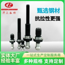 DIN69872-1988拉钉  机床附件数控刀柄拉钉