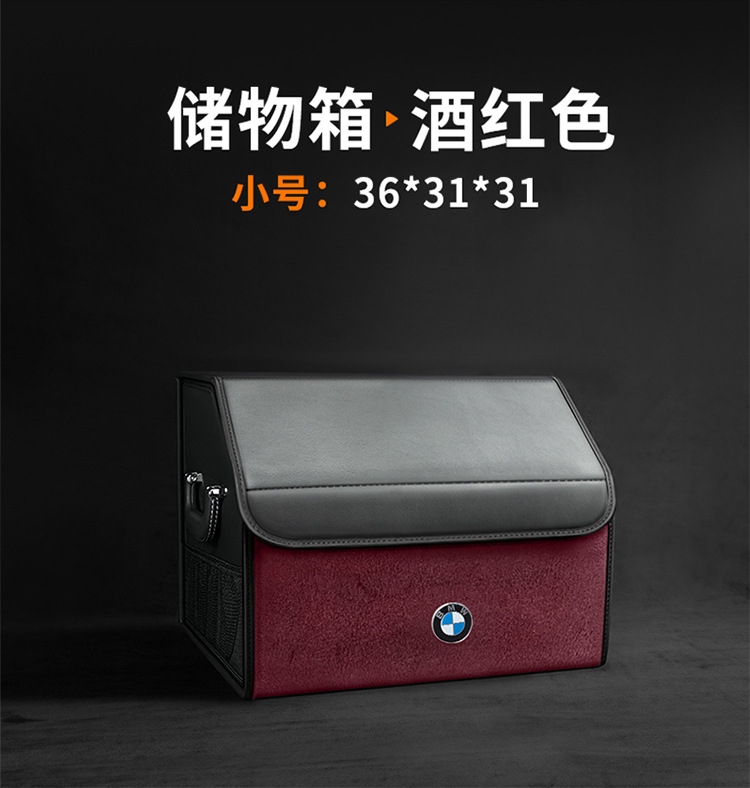 Suitable for Bmw 1/2/3/5/7 Series X1X2X3X4X5X6Ix3I3I4 Car Trunk Storage Box Storage Box