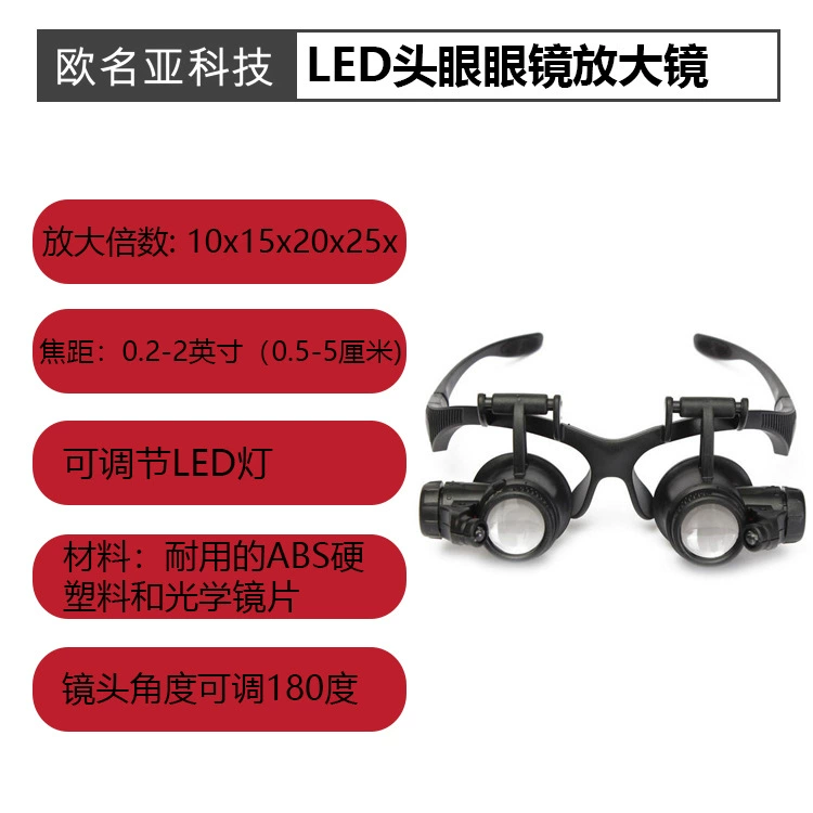 Светодиодная головка, увеличительное стекло освещает двойные очки, ювелирный торговец, увеличительное стекло, ремонтное увеличительное стекло