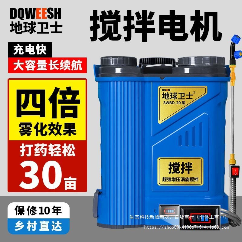 Электрический опрыскиватель Earth Guardian с литиевой батареей, высоковольтный сельскохозяйственный опрыскиватель, экран, перезаряжаемый распылитель пестицидов