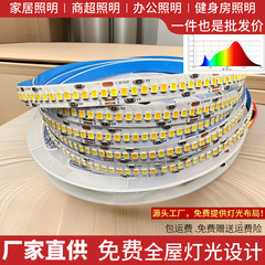 批发24v低压2835双色温灯带led灯条12v衣柜化妆镜三色变光氛围灯