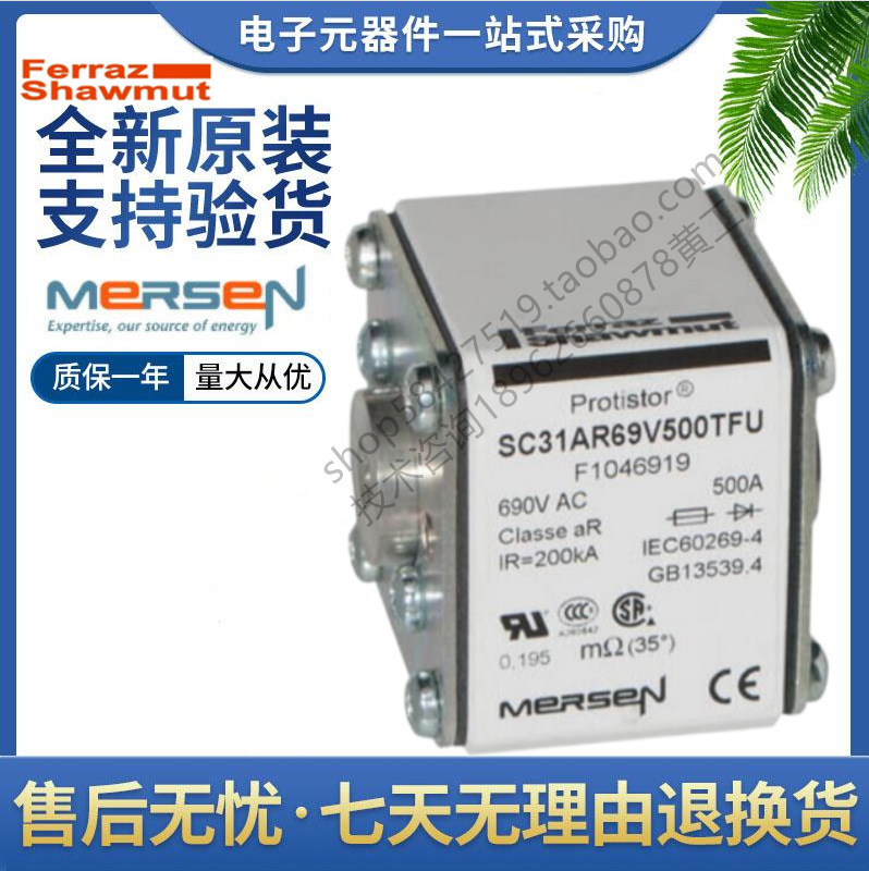 Ferraz 罗兰熔断器 SC31AR69V450TFU E1046918 美尔森Mersen 450a