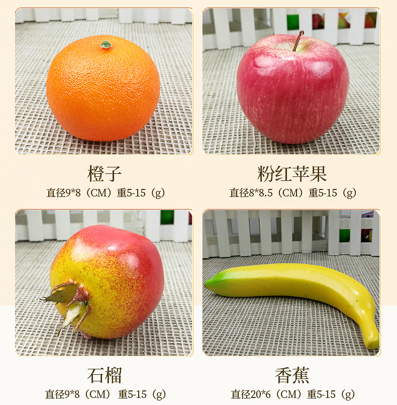 仿真水果--内页_08