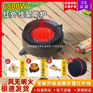 New Infrared Cassette Stove Outdoor Tea Stove Portable Camping Picnic Equipment Full Set of Split Cookware Stove
