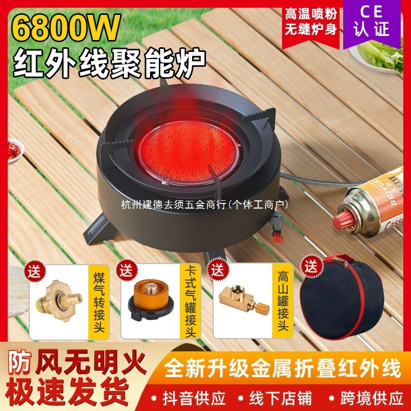 Новая инфракрасная кассетная плита, уличная чайная плита, портативное оборудование для кемпинга и пикника, полный набор раздельной плиты