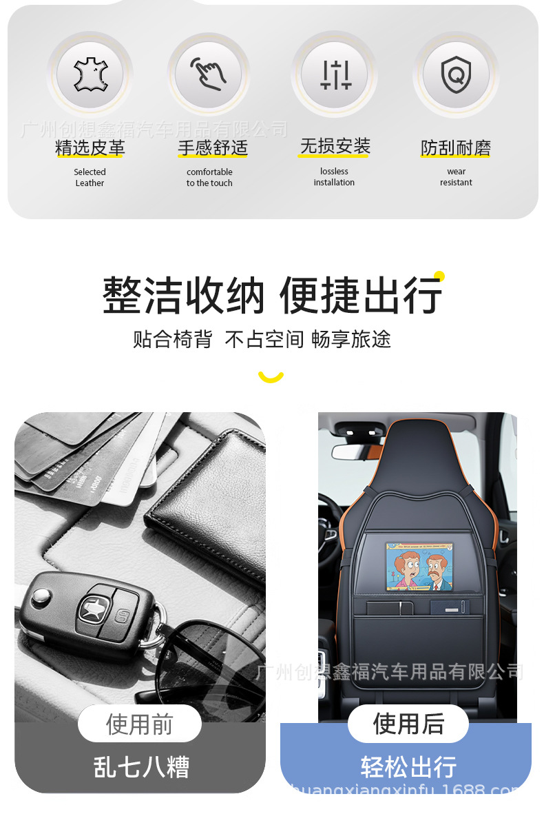 Car Rear Anti-Kick Pad Leather Seat Back Storage Bag Hanging Bag Car Storage Seat Back Storage Rack Multi-Function