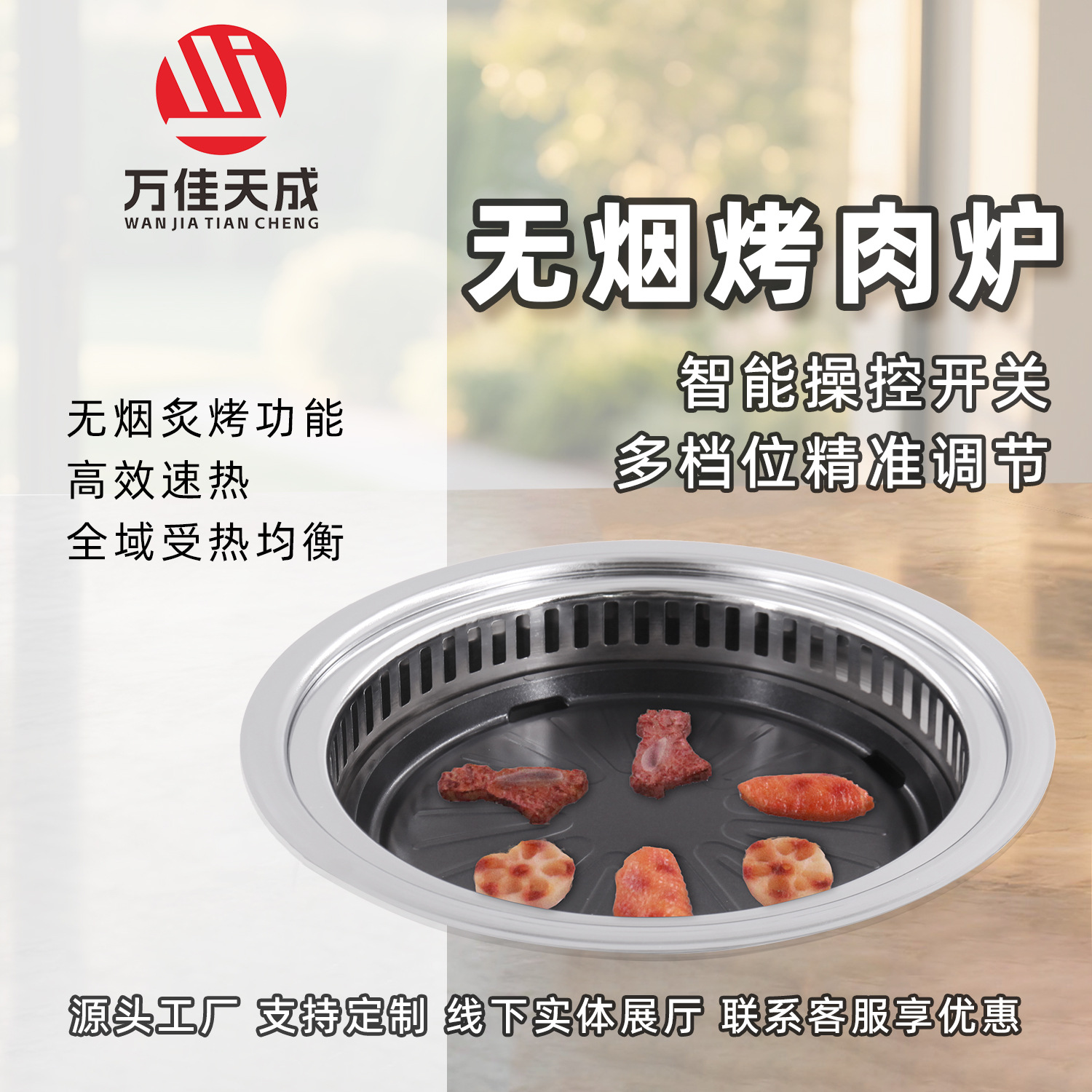 圆形无烟电烤肉炉自助餐厅净化设备嵌入式韩式电烧烤炉商用下排烟