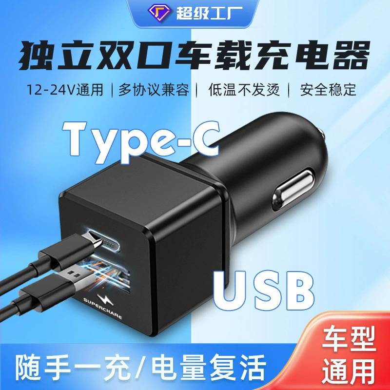 Автомобильное зарядное устройство мигает один перетаскивает два прикуривателя