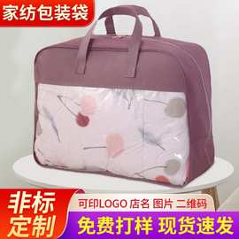 PVC无纺布家纺家包装袋圆筒被芯包装可印logo礼品收纳被子