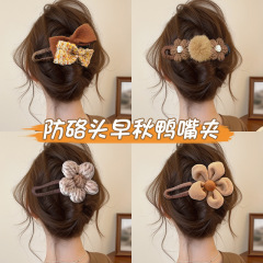 秋季毛绒花朵鸭嘴夹大号发夹女高级感头发抓夹后脑勺半扎发一字夹