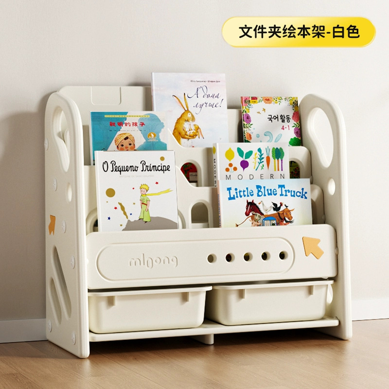 【25年新スタイル】マンロンフォルダー 子供用本棚 絵本棚 赤ちゃんおもちゃ収納ラック 収納ツーインワン|undefined