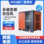 工业级压缩螺杆式空气空压机
