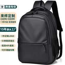 2025年新款男士大容量双肩包商务出行皮膜旅行包大学生电脑背包