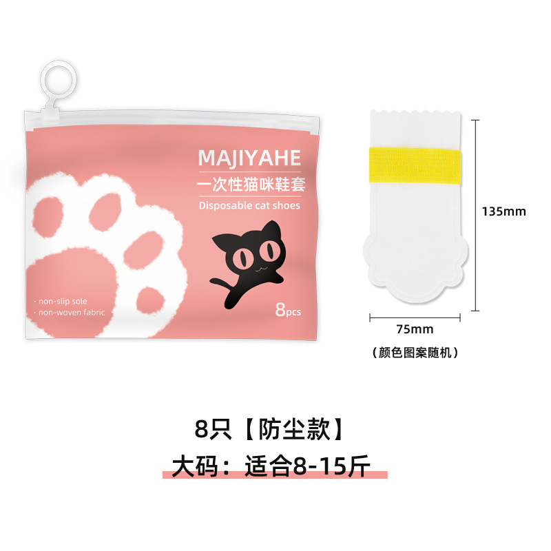 Cubierta de zapato para mascotas MAJIYAHE Cubierta de zapato de perro desechable cubierta de pie impermeable para mascotas cubierta de Zapato al aire libre;