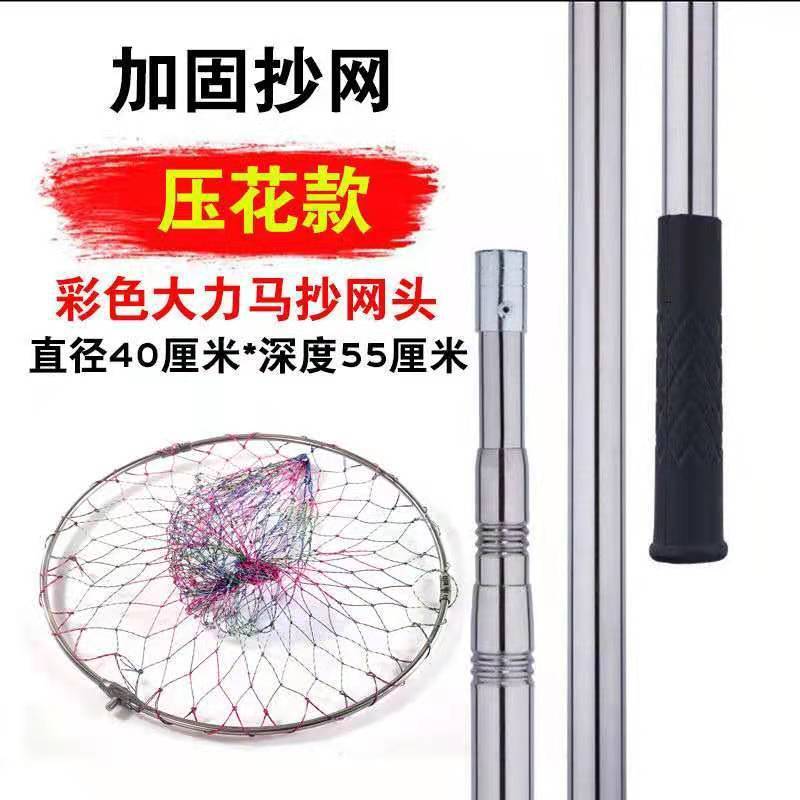 钓鱼抄网全套不锈钢抄网捞鱼网抄网杆伸缩杆可折叠抄网头加深网兜|undefined