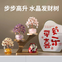 天然水晶树摆件黄水晶发财树琉璃底座聚宝盆家居办公室招财装饰