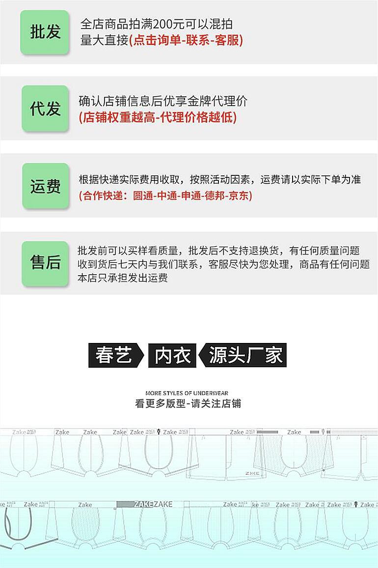 详情必须品_副本