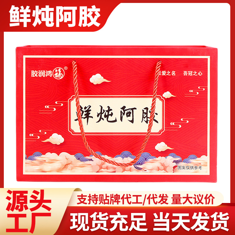 严选鲜炖阿胶女性即食礼盒即食阿胶膏滋瓶装送礼礼盒装420克