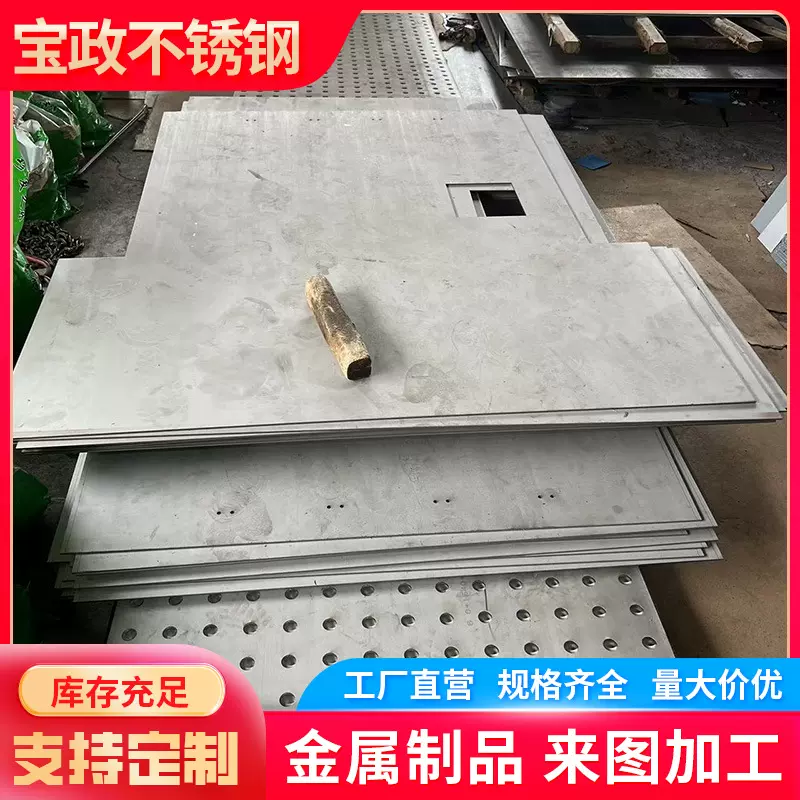 现货供应不锈钢板冲孔卷圆不锈钢卷锥型圆焊接激光切割规格齐全