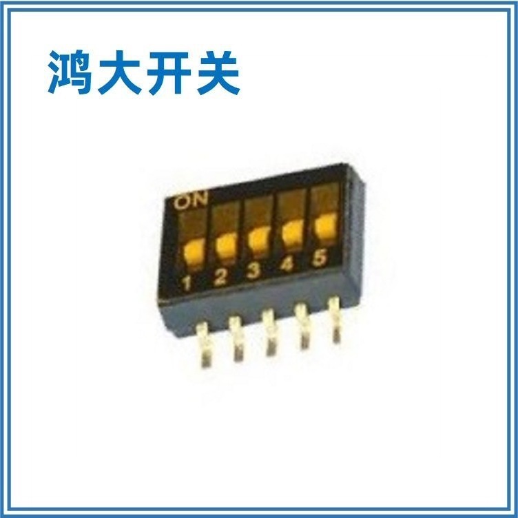 东莞厂家直发鸿大开关油烟机KF-1028-05贴片拨码开关